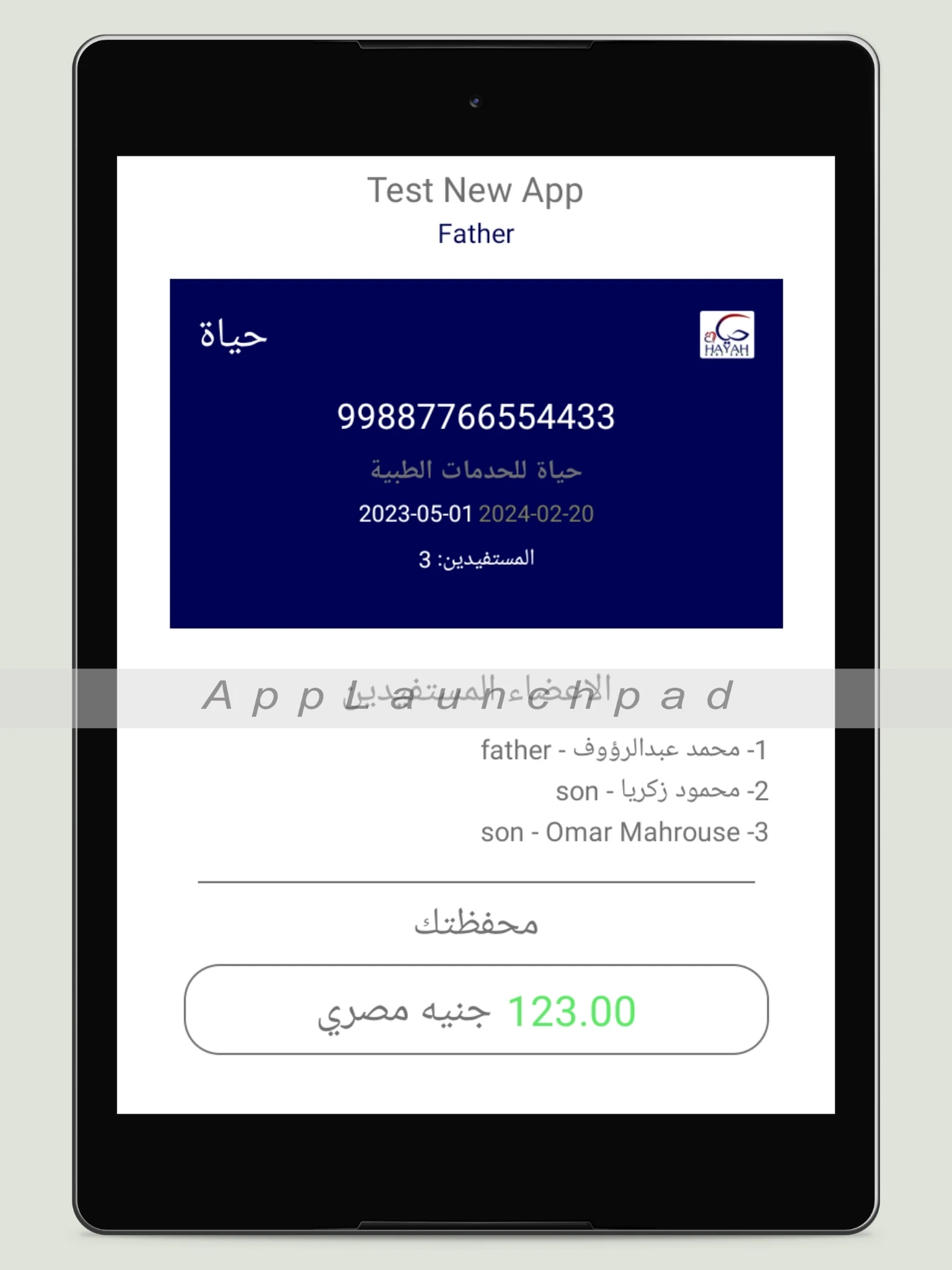 Hayah Care Card screenshot