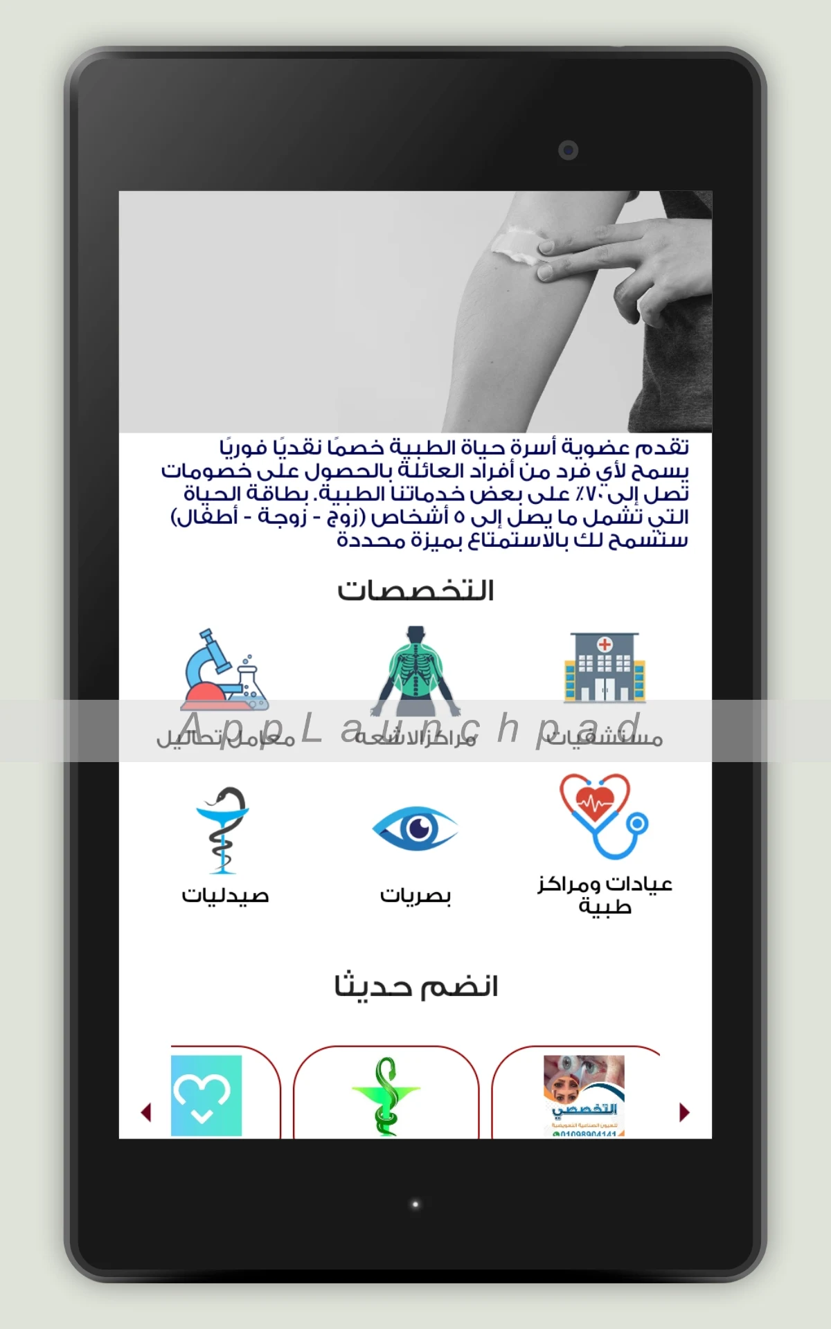 Hayah Care Card screenshot