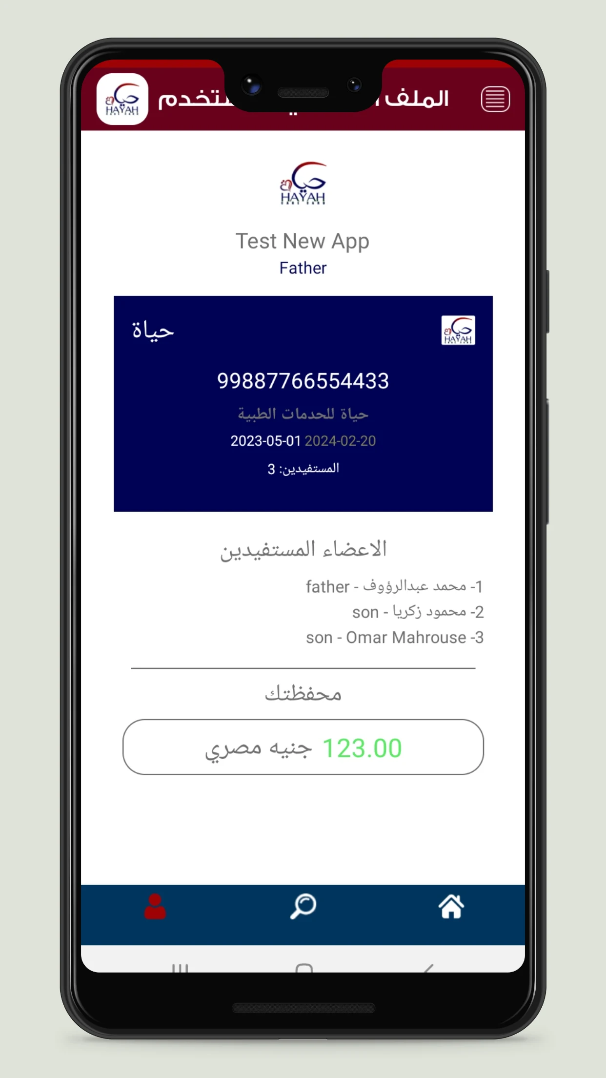 Hayah Care Card screenshot