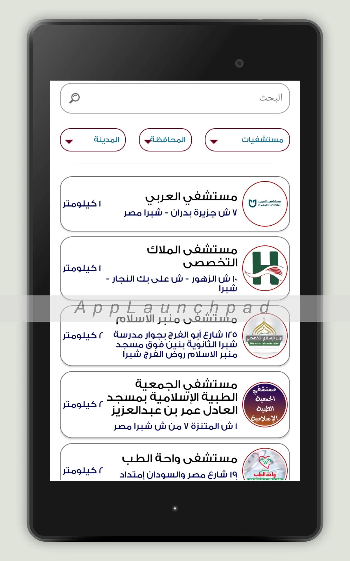 Hayah Care Card screenshot