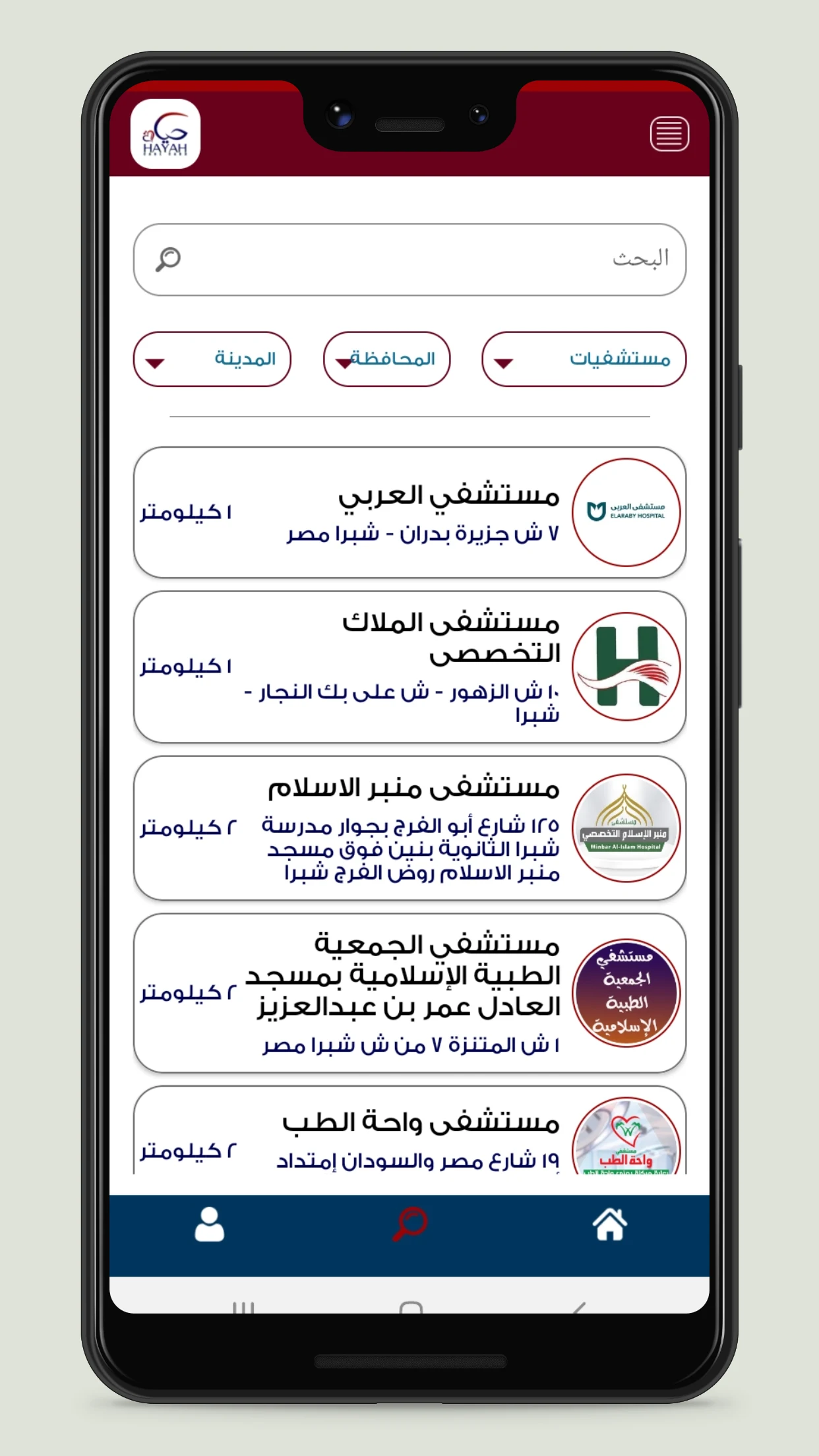 Hayah Care Card screenshot