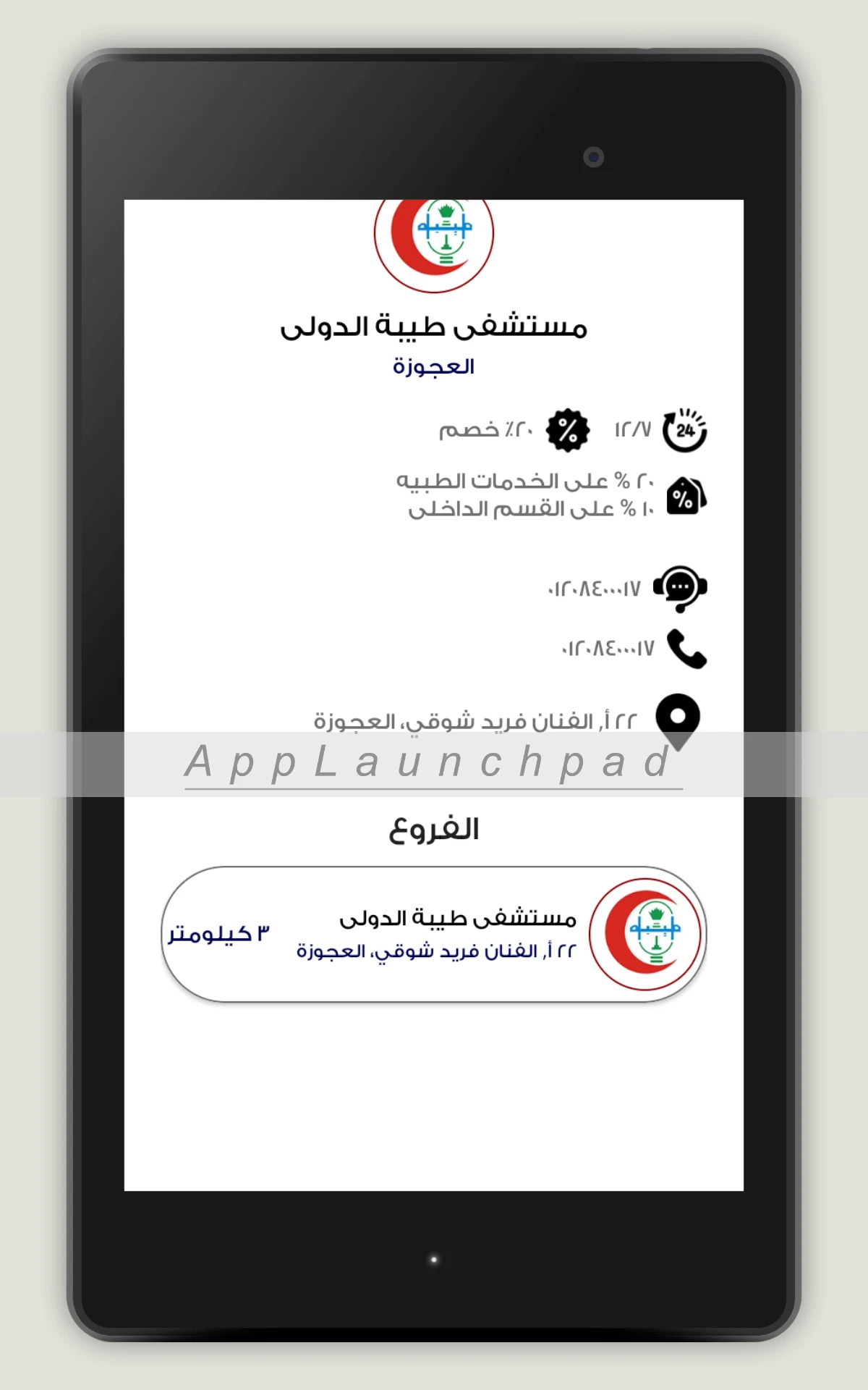 Hayah Care Card screenshot