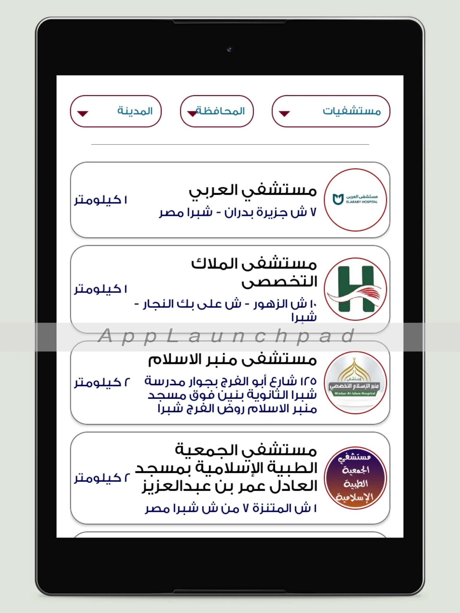 Hayah Care Card screenshot
