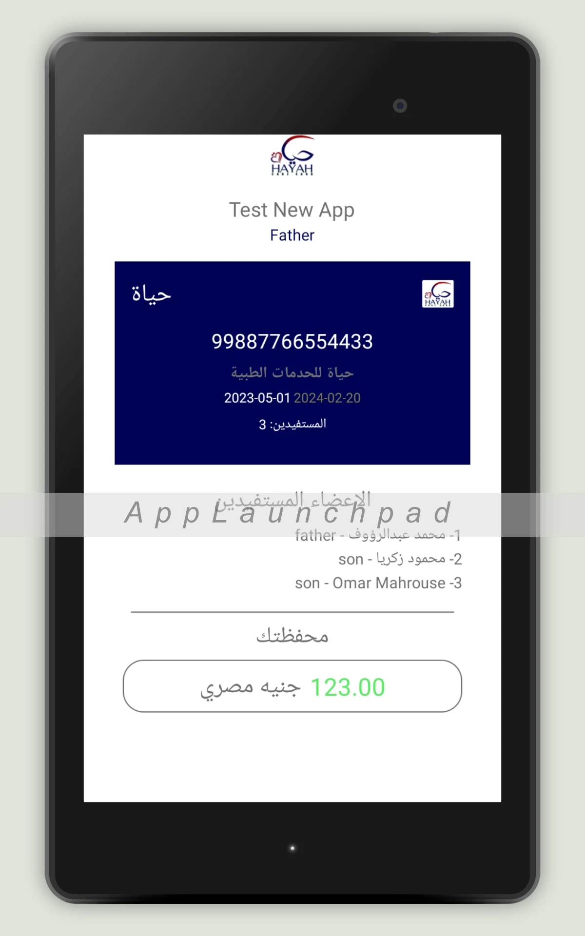 Hayah Care Card screenshot