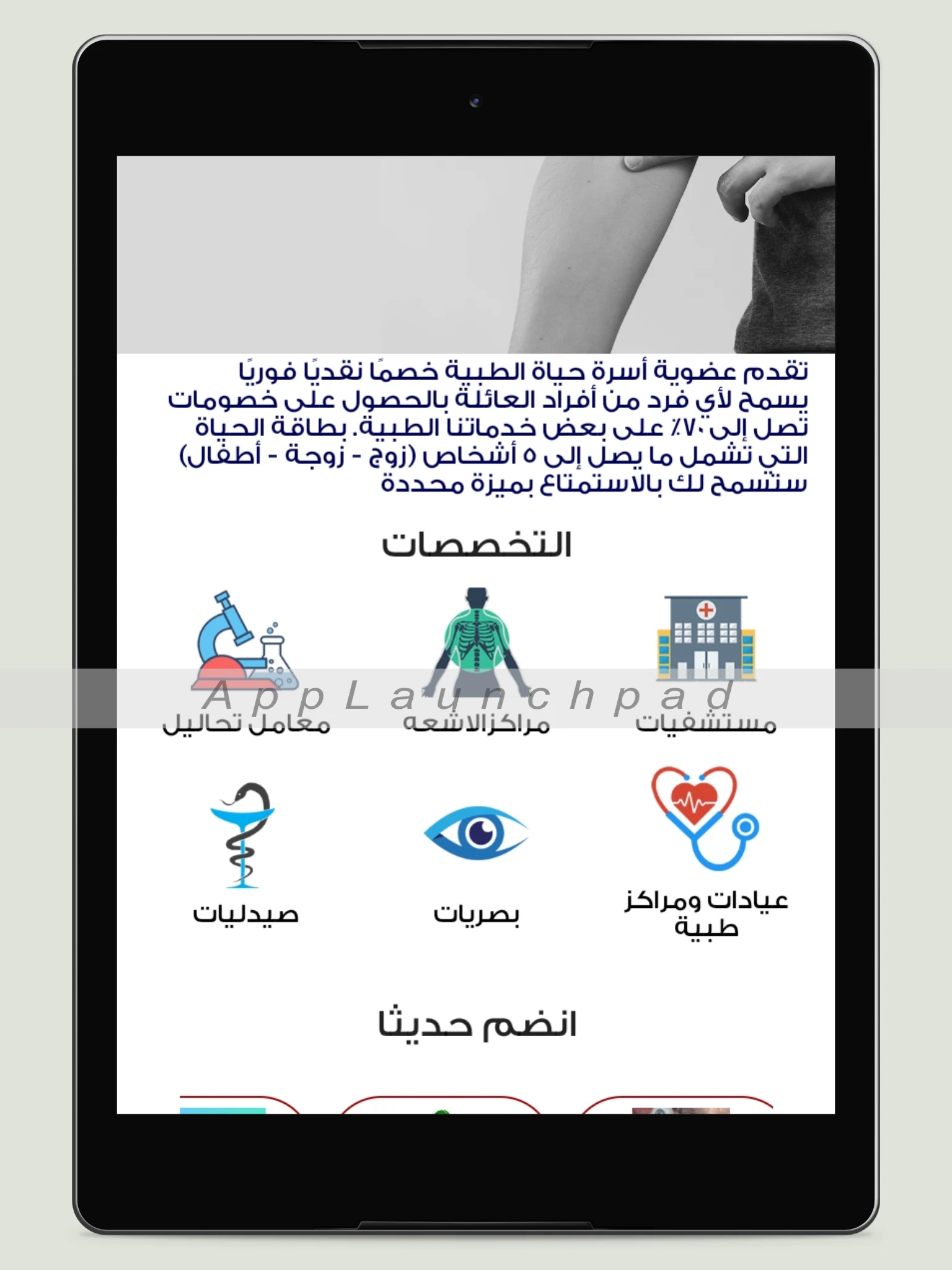 Hayah Care Card screenshot